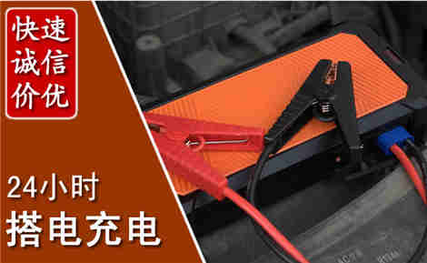 宜丰汽车搭电场景与案例