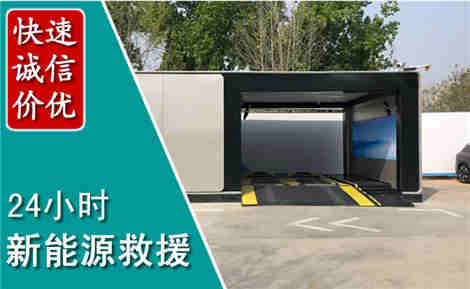 宜丰新能源汽车救援场景与案例