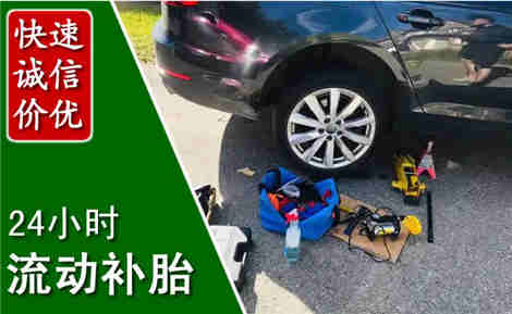 宜丰流动补胎场景与案例