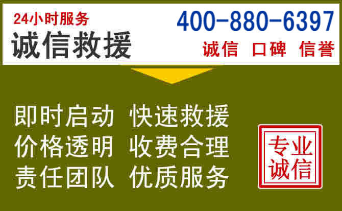宜丰汽车救援电话 宜丰汽车救援电话