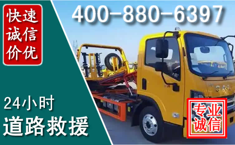 宜丰道路救援电话 宜丰道路救援电话