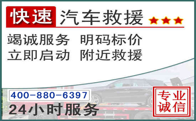 宜丰长春拖车电话 宜丰长春拖车电话