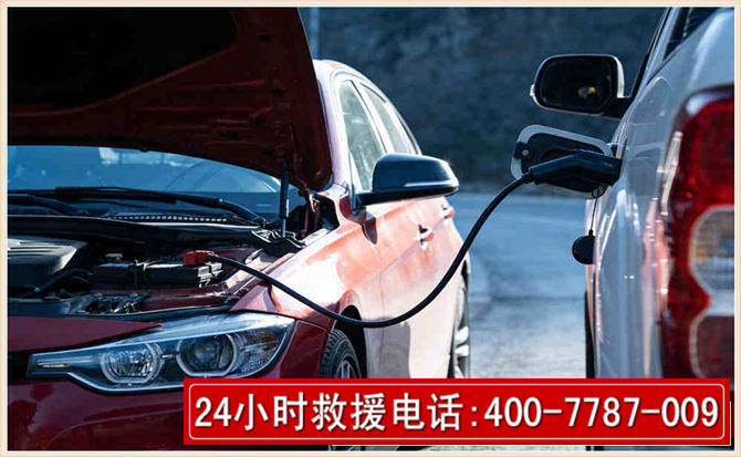 宜丰汽车电瓶搭电救援电话 宜丰汽车电瓶搭电救援电话